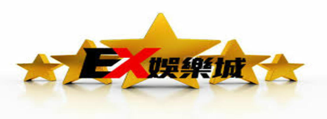 老虎機EX娛樂城全新改版老字號用棒打老虎雞吃蟲贏得超級獎金